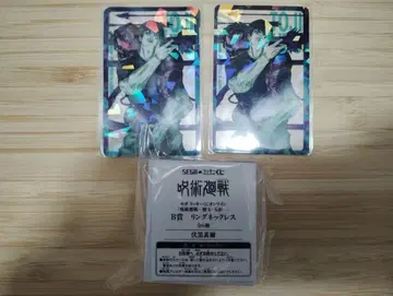 주술회전 반지 세가 복권 후시구로 진파치