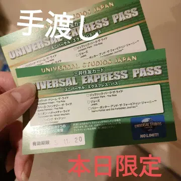유니버셜 익스프레스 패스 오늘