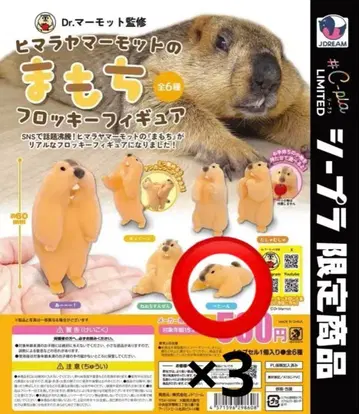 [ 미개봉 새상품 ] 히말라야 마모트의 마모치 플로키 피규어 페탄