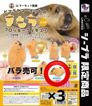 [ 미개봉 새상품 ] 히말라야 마모트의 마모치 플로키 피규어 페탄