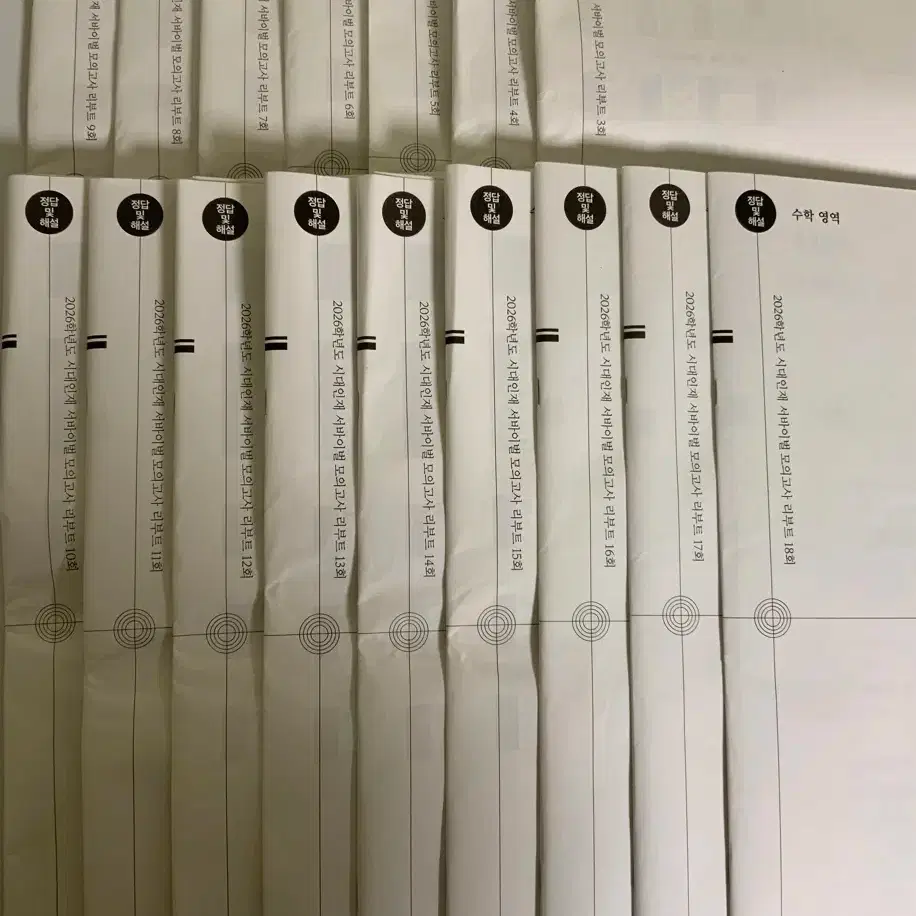 2026 Sidainjae Math Survival Math Mock Exam 26 sessions [Bulk sale]