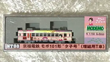 모데모 교토 전철 모보 101형 유코호 증결용 T차