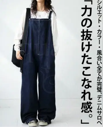 [새상품] antiqua 살로펫 데님 팬츠