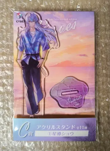 호시미치 쇼 바닷가 아크릴 스탠드