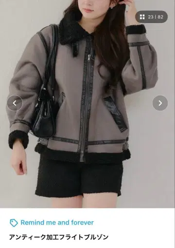 Remind me and forever 플라이트 블루종