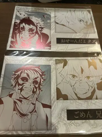 귀멸의 칼날 ufo 테이블 다이닝 오타노시미 복권