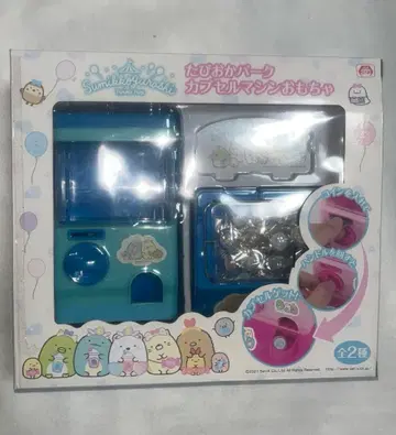 가챠가챠풍 완구 세트 파랑