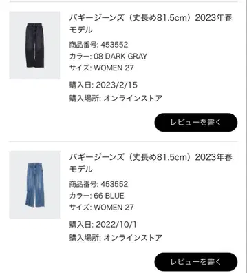 UNIQLO 배기진 2종 세트 27