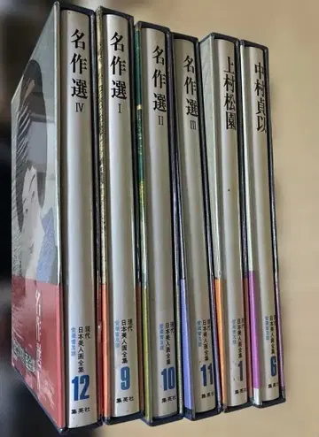 현대 일본 미인화 전집 1 6 9 10 11 12 6권 세트