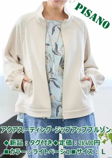 피사노 아쿠아수팅 집업 블루종 택 포함 새상품 사이즈 L