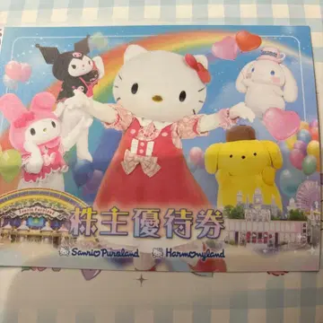 산리오 퓨로랜드 하모니랜드 티켓
