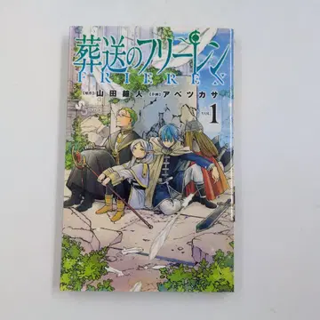 [ 초판 ] 장송의 프리렌 1