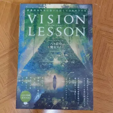 VISION LESSON CD 포함