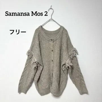 Samansa Mos 2 프린지 가디건 니트 스웨터
