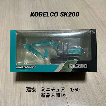 [ 새상품 미개봉 ] KOBELCO SK 200 1/50 스케일 모델
