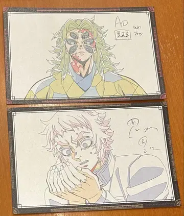 귀멸의 칼날 다이닝 3기 나눔 엽서 코쿠시보 & 카이가쿠