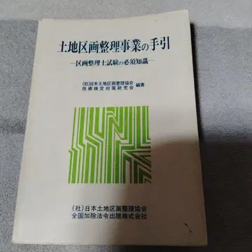 토지 구획 정리 사업 안내