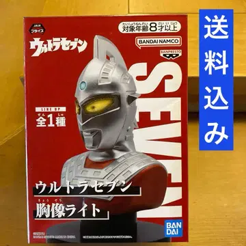 울트라세븐 흉상 라이트 미개봉 새상품