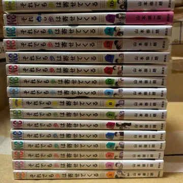 그래도 나는 네가 좋아 만화 1권~16권