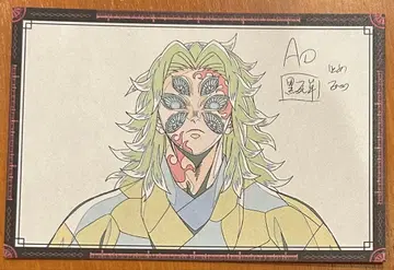 귀멸의 칼날 ufotable 제3기 나눔 엽서 코쿠시보