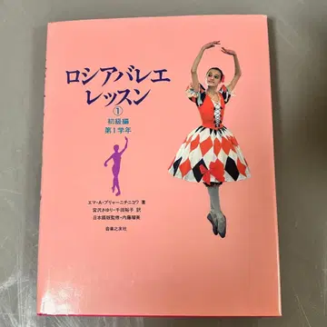 러시아 발레 레슨 초급편 음악지우사