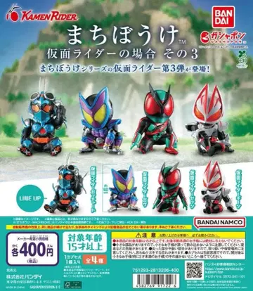 전 4종 컴프 기다림 가면라이더의 경우 그 3