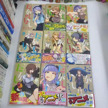 [ 초판 ] [ 1권 외 오비 포함 ] 그러나