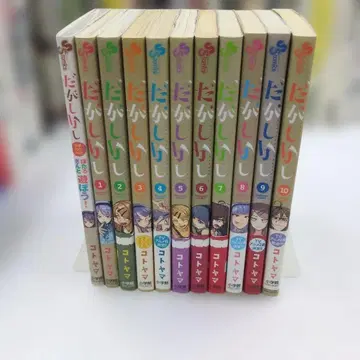 [ 초판 ] [ 1권 외 오비 포함 ] 그러나