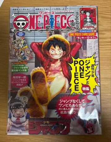 미사용 ONE PIECE 원피스 매거진 20호 프로모션 포함