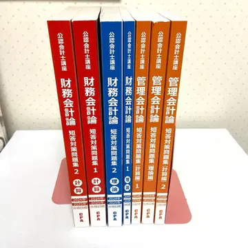 CPA 회계사 강좌 단답형 대책 문제집
