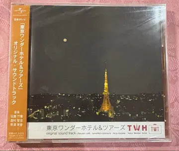 미개봉품 [ 도쿄 원더 호텔&투어 ] 오리지널 사운드트랙