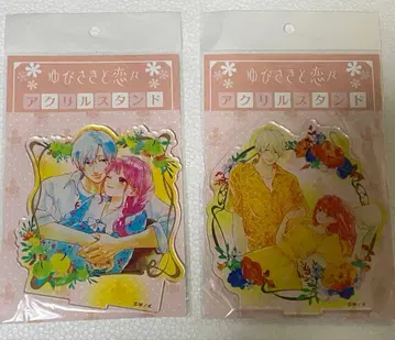 유비사키와 짝사랑 아크릴 스탠드 2개 세트 원작 일러스트