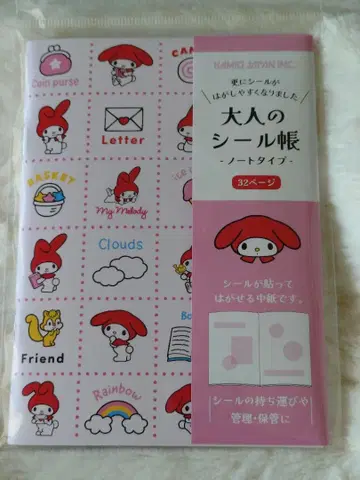 어른의 씰북 32페이지 노트 타입 마이멜로디