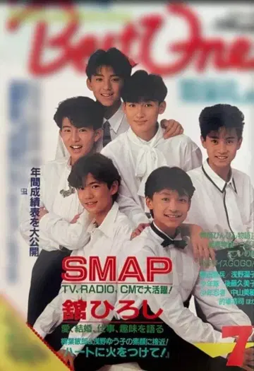 Best One 7월호 빛 GENJI 특집