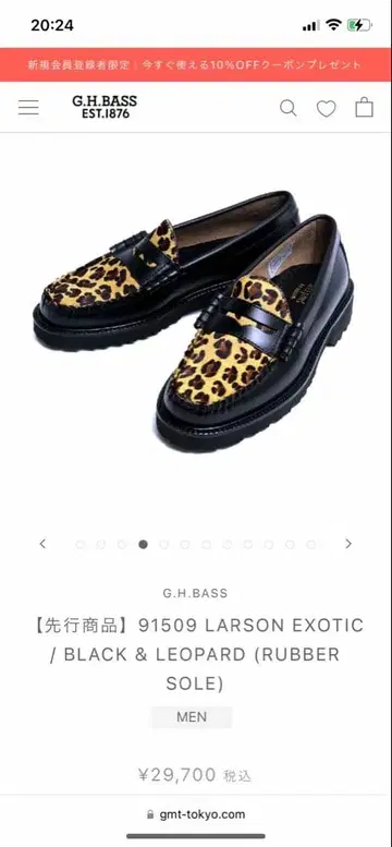 G.H. BASS WEEJUNS 91509 LARSON EXOTIC