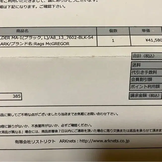 7번째 상품 이미지