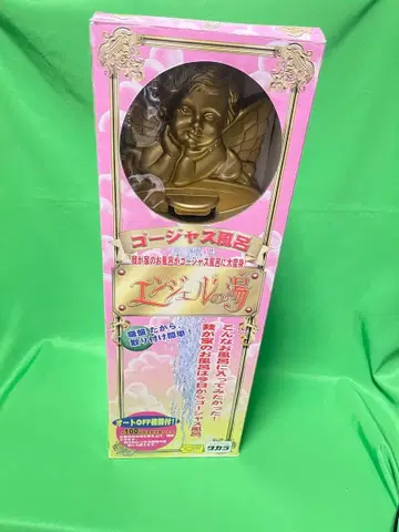 타카라 고져스 목욕탕 엔젤의 온천