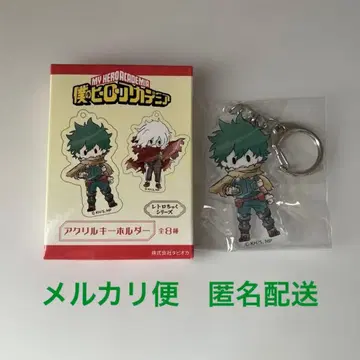 나의 히어로 아카데미아 레트로풍 아크릴 키링 미도리야 이즈쿠