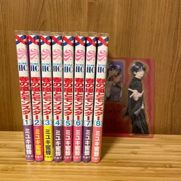 봄의 폭풍과 몬스터 1~8권 전권 투명 북커버 & 오비 포함 당일 발송