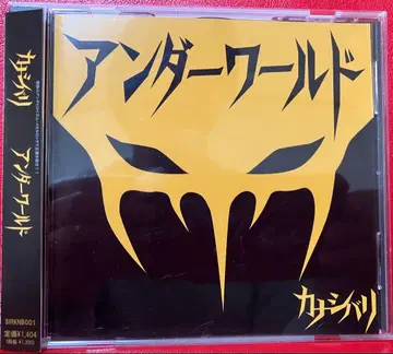 카나시바리 [ 언더월드 ] 오비 포함