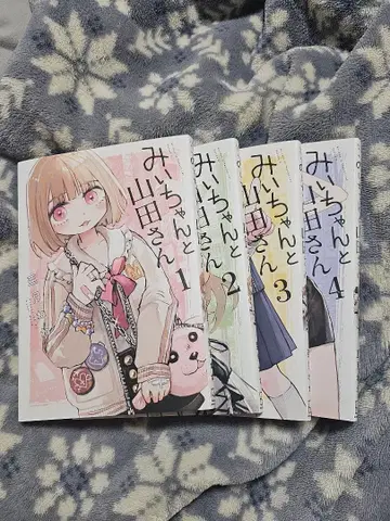 미이와 야마다 씨 1~4권
