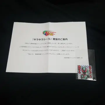 TTFC 가면라이더 젝츠 한정판 키라키라 씰