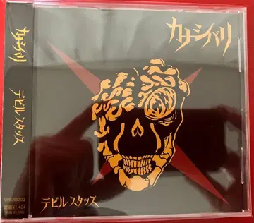 카나시바리 [데빌 스터드] 오비 포함