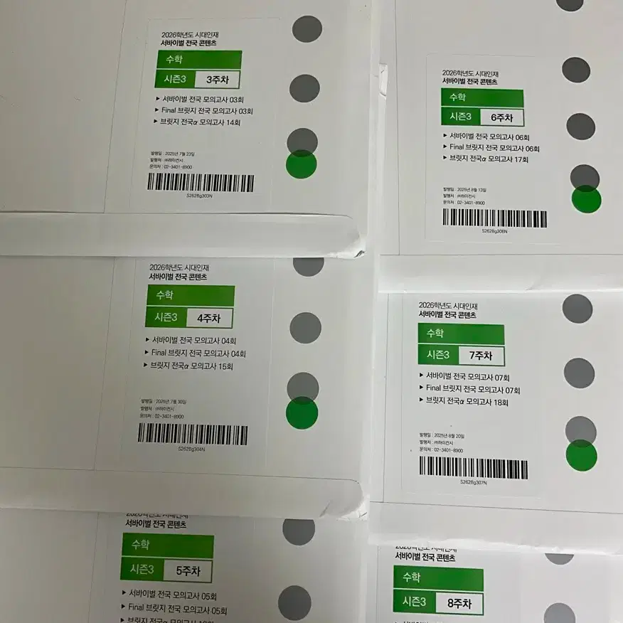 2026 Sidah Injae Math Survival Math Mock Exam Math Practical Exam 6 zuu