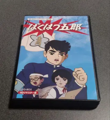 바쿠하츠 고로 HD 마스터 DVD-BOX