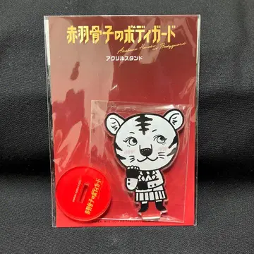 아카바네 본즈의 바디 가드 아크릴 스탠드 타카하시 히카루 타카하시 히카루