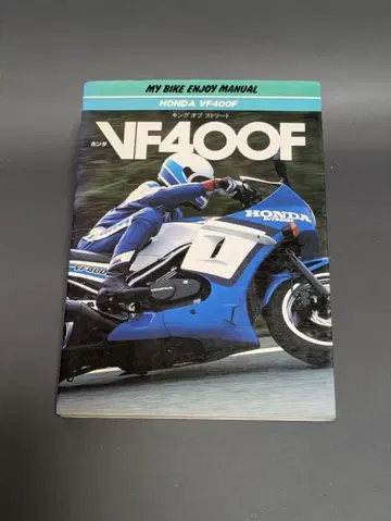 HONDA VF400F 매뉴얼 도서