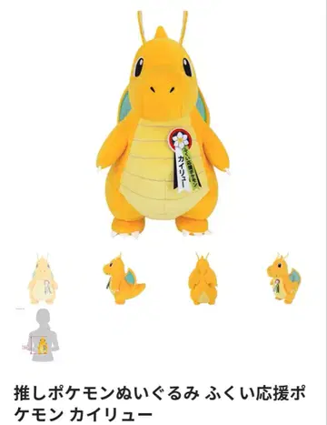 [ 새상품 ] 후쿠이 포켓몬 로컬 Acts 물산전 봉제 인형 망나뇽