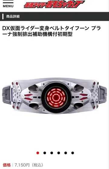 DX 가면라이더 변신 벨트 타입 후운