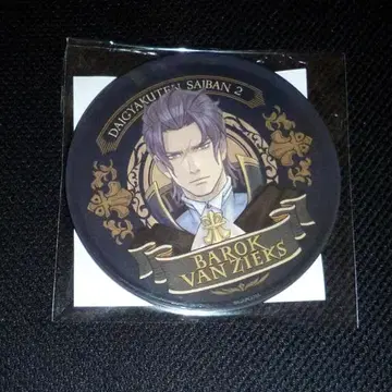 대역전재판2 혜택 양철 코스터 바로크 반 지크스 이캡콤 한정판